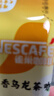 雀巢（Nestle）咖啡特调系列奶茶咖啡桂香乌龙奶茶速溶冲调饮品17gx5条 实拍图