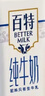 天友百特纯牛奶250ml*12盒（礼盒装）120mg原生高钙 实拍图