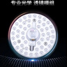 雷士（NVC）led灯盘吸顶替换灯芯灯泡灯板圆形磁吸灯条光源模组40瓦白光6500K 实拍图