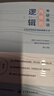 云图【官方旗舰店】唐迟2027考研英语阅读的逻辑词汇的逻辑真题的逻辑英语一英语二 唐迟阅读方法论考研英语阅读理解专项训练可搭石雷鹏30个功能句 现货【英一/二】2027唐迟阅读的逻辑 晒单实拍图