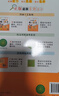 当当【年级自选】2026新版小学奥数举一反三 一1二2三3年级四4五5六6年级A版B版上下册创新思维专项训练数学全套奥数题人教版拓展题奥赛达标测试同步 【三本】二年级 A+B版+达标测试卷 实拍图