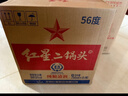 红星二锅头  大二 清香型白酒 56度 500ml 单瓶装 纯粮口粮酒 实拍图