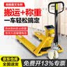 正峰（ZHENGFENG）手动叉车电子秤地牛带称重3吨0.5kg宽68.5cm叉长116cm尼龙轮 实拍图