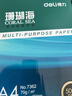 得力（deli）珊瑚海A4打印纸 70g500张*10包一箱 双面复印纸 企业采购优选 整箱5000张7363 实拍图