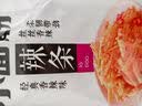 卫龙有辣同享礼包 混合辣条面筋 休闲解馋零食礼物571g(新旧交替发） 实拍图