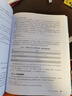 Python编程快速上手——让烦琐工作自动化（第3版） 实拍图