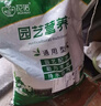 漫生活16L进口营养土通用型 种菜土养花土进口泥炭土椰糠花卉有机土壤 实拍图