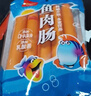 双汇鱼肉肠 35g*50支 整箱装火腿肠香肠 休闲零食 香肠 烧烤露营 实拍图