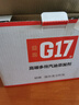G17巴斯夫原液汽车摩托车汽油添加剂燃油宝除积碳除水喷油嘴清洗剂 实拍图