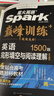 2026新版星火英语巅峰训练完形填空与阅读理解(含七选五)高一（新高考专用）2026新版英语专项练习高考真题二合一完型填空阅读理解含七选五高中巅峰训练高一英语复习必刷新题型高考英语专项辅导资料含真题 实拍图