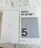OPPO A5 活力版 12GB+512GB 玛瑙粉 IP69满级防水 360°抗摔 超四年耐用大电池 5G 智能手机 实拍图