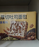 颜小贝全麦坚果吐司面包片无蔗糖杂粮早餐整箱零食代餐饱腹糕点840g 实拍图