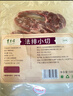 东来顺内蒙原切精选肋排条 手把肉肋排2.4斤手抓羊排 煎烤炖煮 生鲜羊肉 实拍图