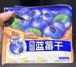 三只松鼠每日蓝莓干256g/16包 无添加水果干果脯小包装儿童老人办公室零食 实拍图