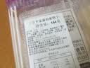 三立（Sanritsu）提子酥144g德用日本进口酥性饼干糕点休闲零食小吃520情人节礼物 实拍图