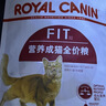 皇家成猫猫粮 营养均衡 F32 通用粮 1-7岁 2KG 实拍图