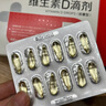 双鲸 维生素D滴剂(胶囊型）维生素d3 400单位*60粒预防维生素D缺乏性佝偻病 婴幼儿童成人促钙吸收补钙d3 实拍图