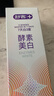 舒客美白酵素牙膏 美白牙齿去黄去渍清新口气 120g白桃香型新老随机发 实拍图