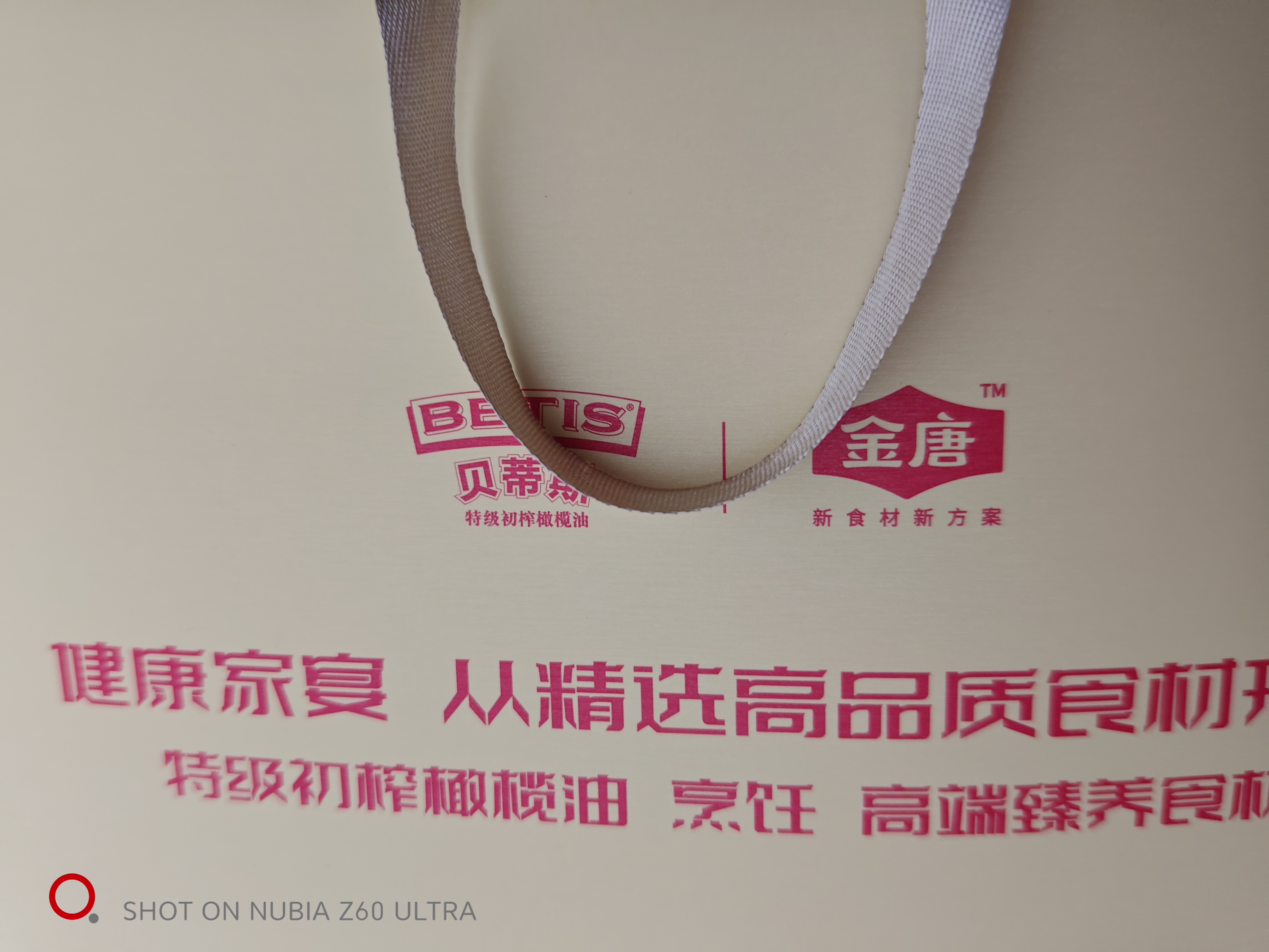 贝蒂斯（BETIS）&金唐 橄汇山海礼盒 特级初榨橄榄油1L+海参鲍鱼羊肚菌 实拍图