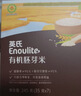 英氏有机胚芽米245g 营养粥大米粥 婴幼儿可食用谷物自制辅食 实拍图