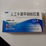 国药准字OTC碳酸钙片 100片青少年孕妇孕中期晚期哺乳期儿童钙片中老年成人补钙 1盒装 实拍图