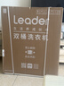 统帅（Leader）海尔出品 波轮洗衣机 双桶半自动双缸 10公斤家用 京东自营以旧换新家电补贴TPB100-1188BS 实拍图