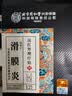 内廷上用滑膜炎贴膝盖疼痛半月板损伤肿胀热敷积液关节炎修复专用膏药贴 实拍图