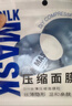 贝览得（beautyblend）压缩面膜纸湿敷专用一次性面膜纸干面膜片 天丝100粒/袋 实拍图