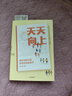 天天向上 有办法的父母 会写作业的孩子 田宏杰 著 陪孩子写作业再也不崩溃 教育心理学实战名师高效陪写技巧 走出陪读误区 家教 学霸 中信出版社 实拍图