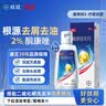 康王酮康唑洗剂2%*50ml 单盒装 用于控油止痒头皮糠疹花斑癣脂溢性皮炎药用 去屑洗发水 非二硫化硒 实拍图