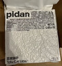 pidan混合豆腐猫砂 豆腐膨润土皮蛋猫砂除臭猫砂结团快 经典款2.4kg*4 实拍图