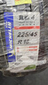 米其林（MICHELIN）防爆轮胎225/45R18 95Y 竞驰PILOT SPORT 4 ZP * 适配国产宝马3系 实拍图