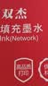 双杰适用惠普805墨盒 惠普2720墨盒 hp2700 2330 1210 1200 2300 1212 2332 2723 可加墨 805XL墨盒打印机墨水 实拍图
