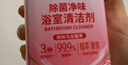 水卫士除菌净味浴室清洁剂480g*3瓶卫生间瓷砖厕所马桶玻璃清洗剂 实拍图