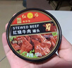 红塔茄汁牛肉罐头130克×6罐 即食0添加防腐剂午餐肉熟食速食 实拍图