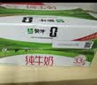 蒙牛全脂纯牛奶250ml*16盒 牛奶年货礼盒 电商定制 实拍图