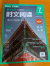 华理社 初中英语时文阅读提分训练3+X（7年级）第2辑 上海学生英文报SSP 含音频视频 答案详解 全文翻译 时文高频词汇（3+X：阅读理解+完形填空+新题型+每周精读）每月赠特刊 第2期 实拍图