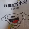 硃碌科有机建平K1黄小米5斤装 辽宁优品认证 建平小米糯小米粥小黄米 实拍图