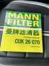曼牌滤清器（MANNFILTER）CUK26070/cuk26069空调滤芯适用A3高尔夫7探歌迈腾凌渡速派帕萨特 实拍图