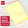得力（deli）【价同618】100张便利贴76*51mm备忘便签纸优事贴 记事贴自粘留言本笔记本本子（黄）9075 实拍图