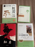红岩 红星照耀中国 红岩引读【套装】初中八年级上册必读名著八年级上语文教材名著导读推荐书目 学校班主任老师推荐初中名著课外阅读书目 实拍图
