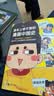 如果西游是一群喵2【京东专属特典版】 西游喵 西游记 赠胶片明信片 如果西游是一群喵 即将出版 肥志 历史科普漫画 肥志新作历史科普百科漫画书 假如历史是一群喵 小学生儿童漫画趣味中国史绘本动漫 实拍图