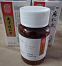 乐家老铺 南京同仁堂麻仁丸 60g 润肠通便 症见大便干结难下 腹部胀满不舒 习惯性便秘 实拍图