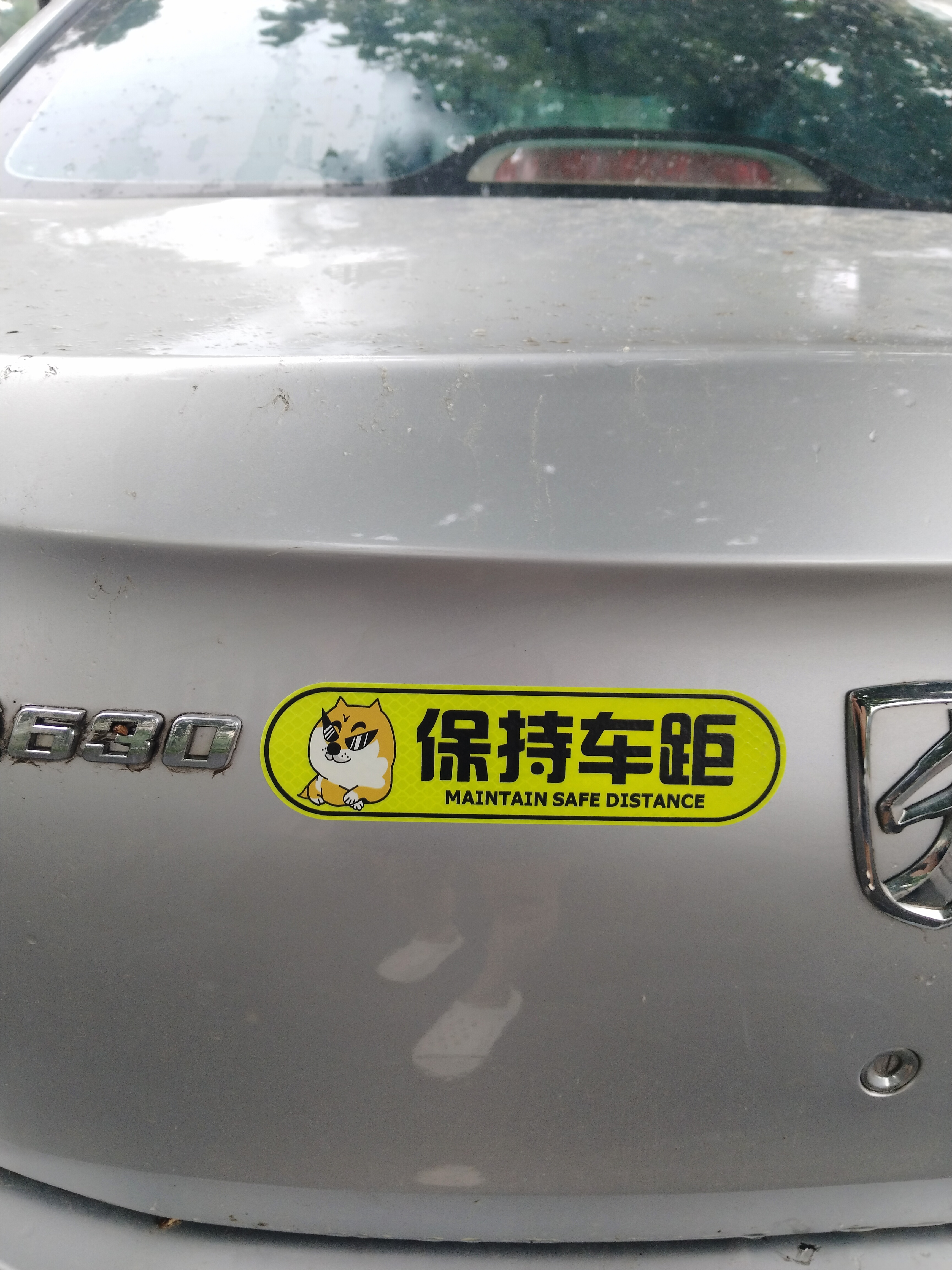 保持车距夜光警示汽车尾部装饰车贴个性遮挡划痕安全反光贴反光条 B款保持车距 实拍图