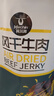 科尔沁手撕风干牛肉干 原味500g净含量 量贩装 休闲零食 肉干肉脯 特产 实拍图