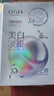 欧诗漫（OSM）珍珠美白淡斑补水面膜烟酰胺保湿提亮护肤品15片 母亲节礼物 实拍图