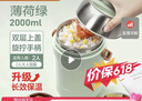 苏泊尔（SUPOR）保温饭盒不锈钢提锅2.0L大容量真空保温桶多层便携便当盒薄荷绿 实拍图