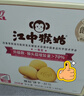 江中原味养胃苏打猴头菇饼干中老年胃酸健康零食早餐680g 实拍图