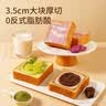 三只松鼠黄油牛乳厚切吐司1.05kg 混合口味早餐面包营养代餐办公室下午茶 实拍图