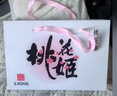东阿阿胶桃花姬阿胶糕285g礼袋款即食阿胶 520送女朋友礼物送长辈女营养品 实拍图